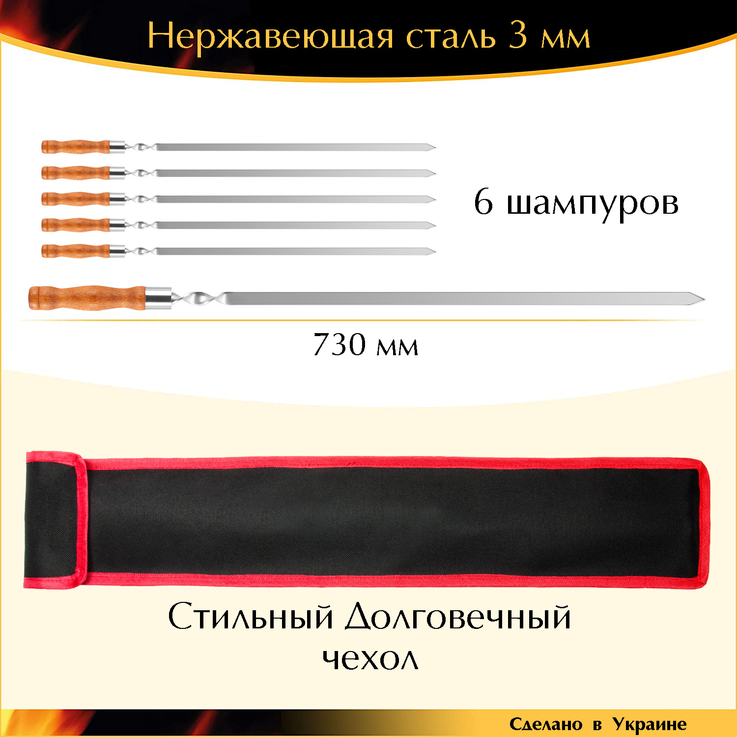 

Набор 6 шампуров Профи 730/15/3мм деревянная ручка нержавеющая сталь с чехлом Ручная работа