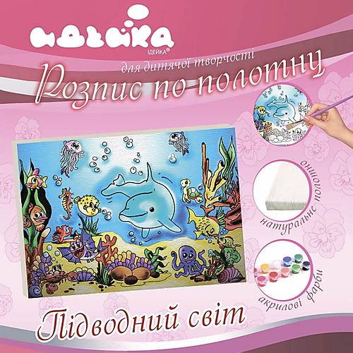 

Роспись по холсту «Подводный мир» Идейка (7115)