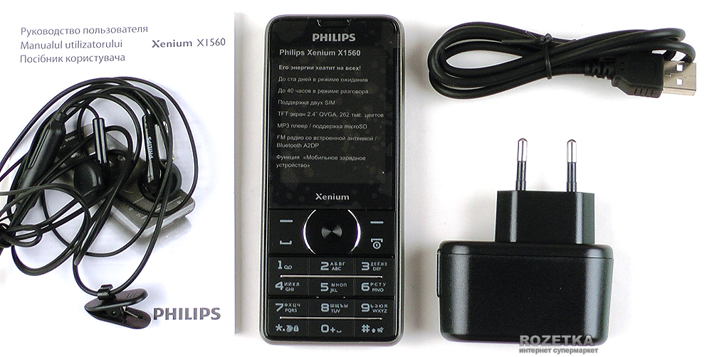 Зарядка телефона филипс. Philips Xenium x1560. Philips x1560 (Black). Филипс ксениум х1560. Зарядка для телефона Филипс кнопочный.