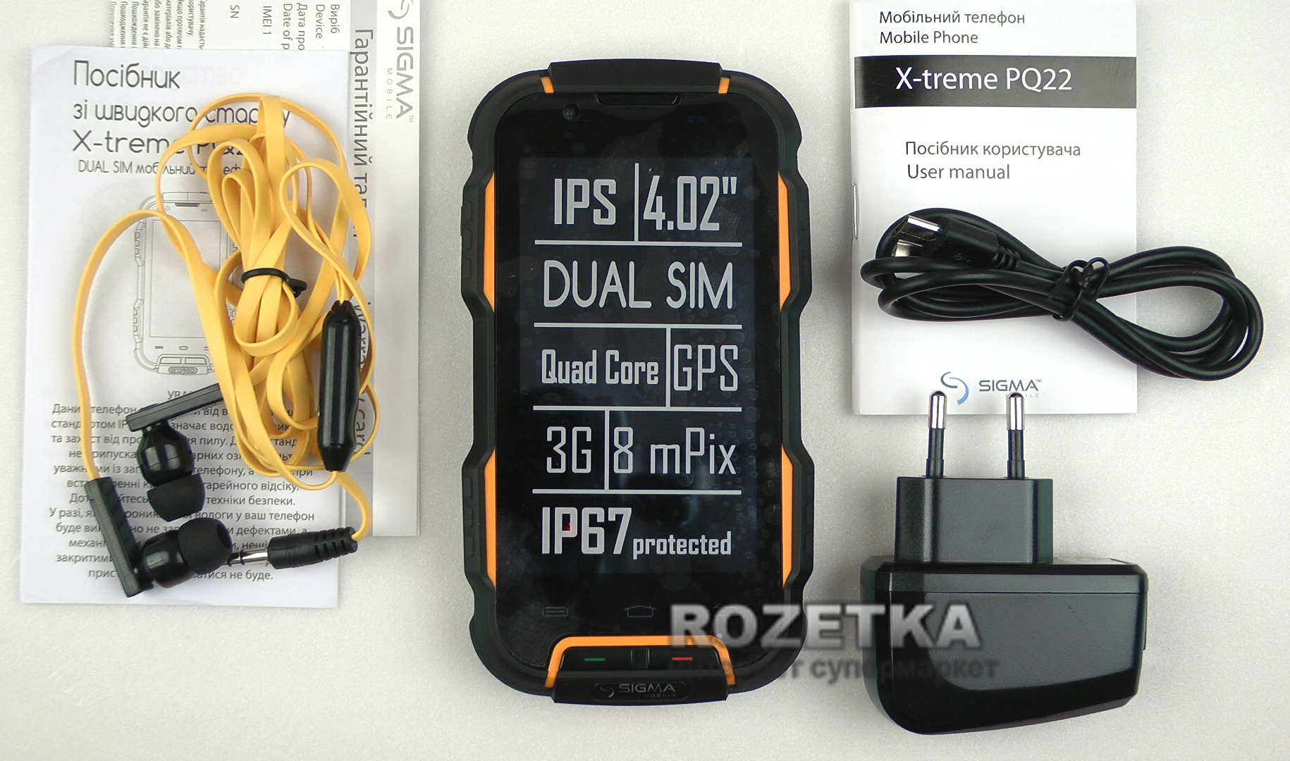 Мобильный телефон Sigma mobile X-treme PQ22A Black-Orange (4500mAh) –  отзывы покупателей | ROZETKA