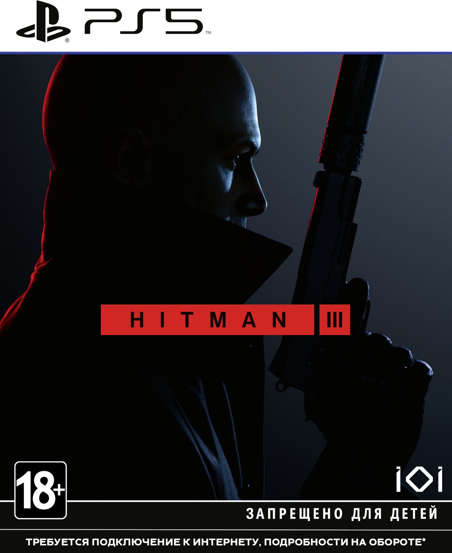 

Игра Hitman 3 для PS5 (Blu-Ray диск, Russian subtitles)