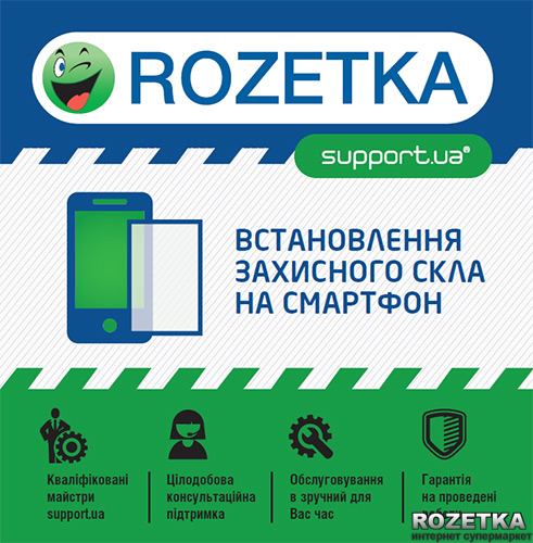 Support.ua Now Установка защитного стекла на смартфон – фото, отзывы ...