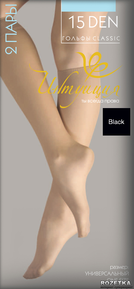 

Гольфы Intuicia Classic 15 Den - р 2 пары Black, Гольфы Intuicia Classic 15 Den 22-25 р 2 пары Black