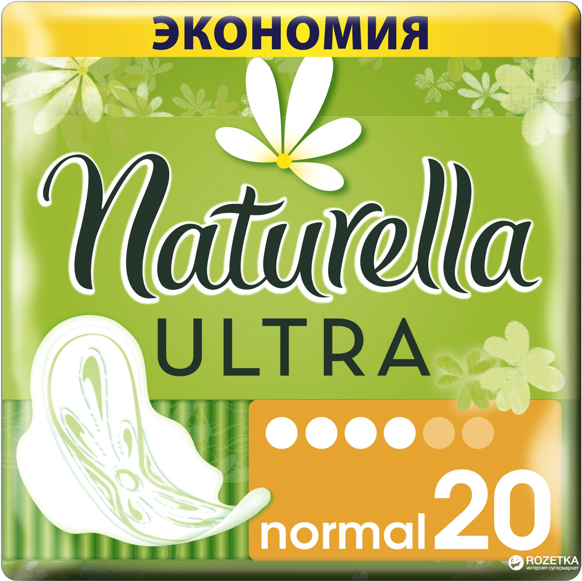 ROZETKA | Гигиенические прокладки Naturella Ultra Normal 20 шт ...