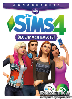 ROZETKA » The Sims 4: Веселимся вместе (Дополнение) (PC, русская версия ...