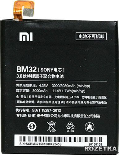 

Аккумулятор PowerPlant Xiaomi Mi4i (BM32)