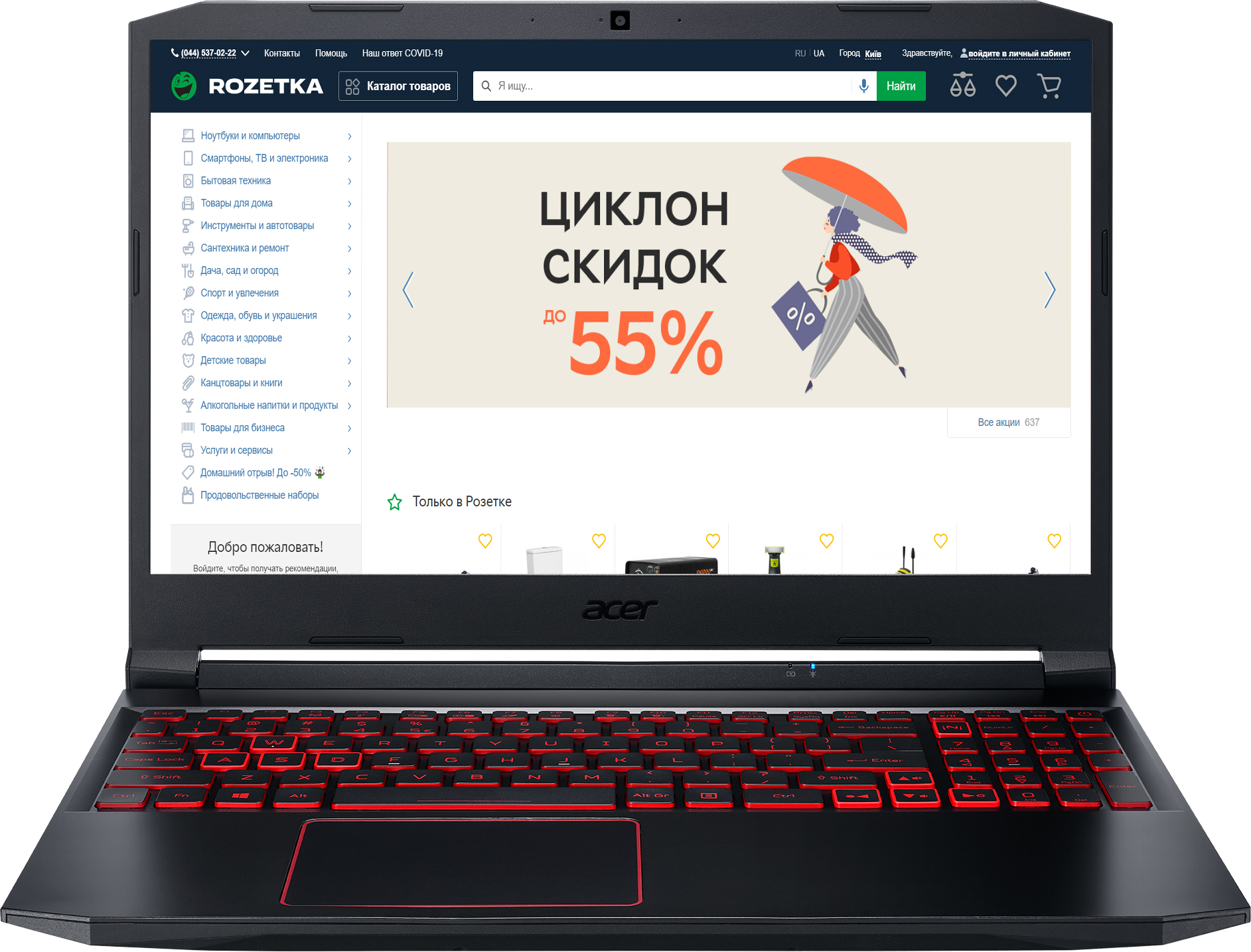 

Ноутбук Acer Nitro 5 AN515-44-R9TC (NH.Q9HEU.015) Obsidian Black