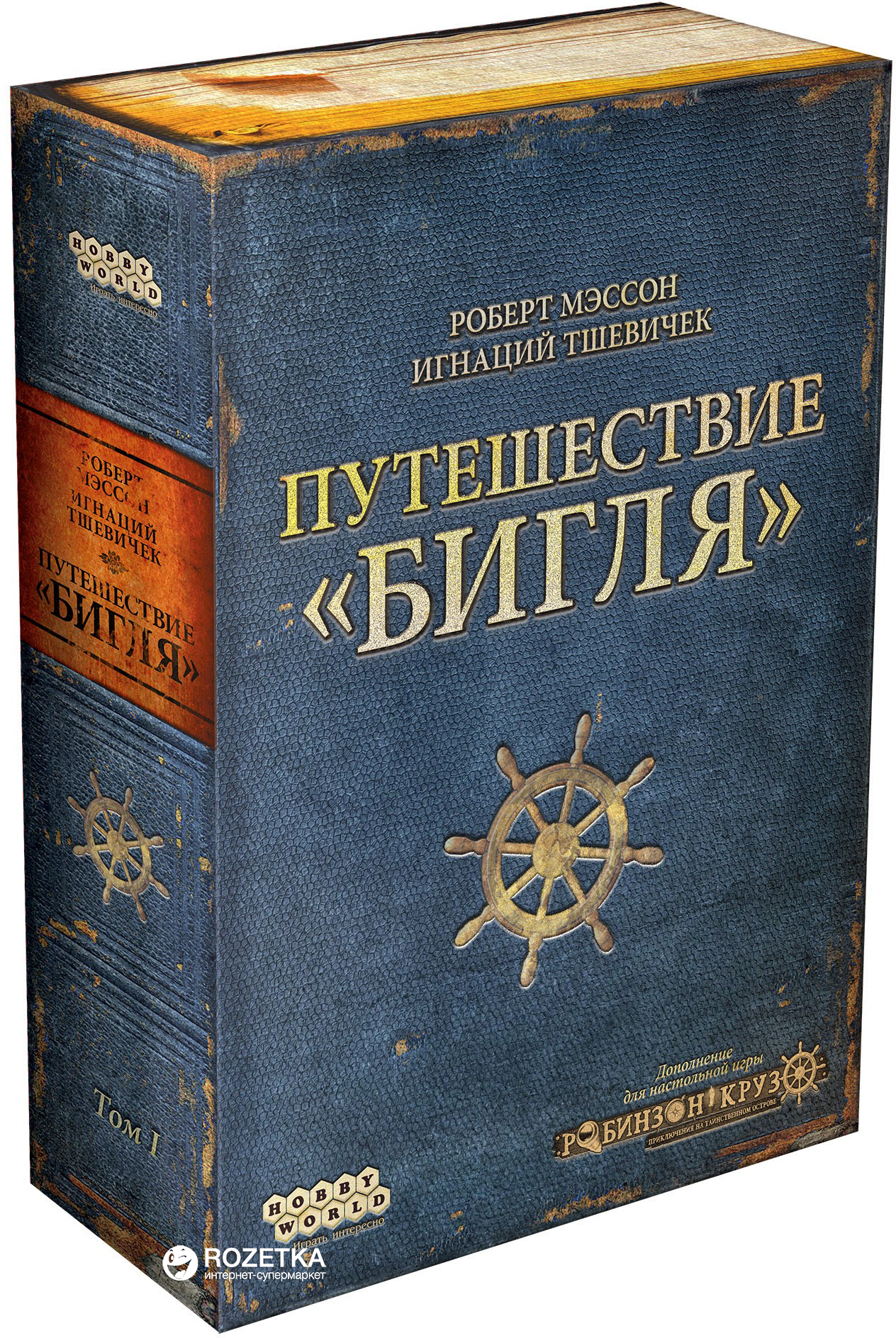 

Настольная игра Hobby World Робинзон. Путешествие Бигля (4620011812919)