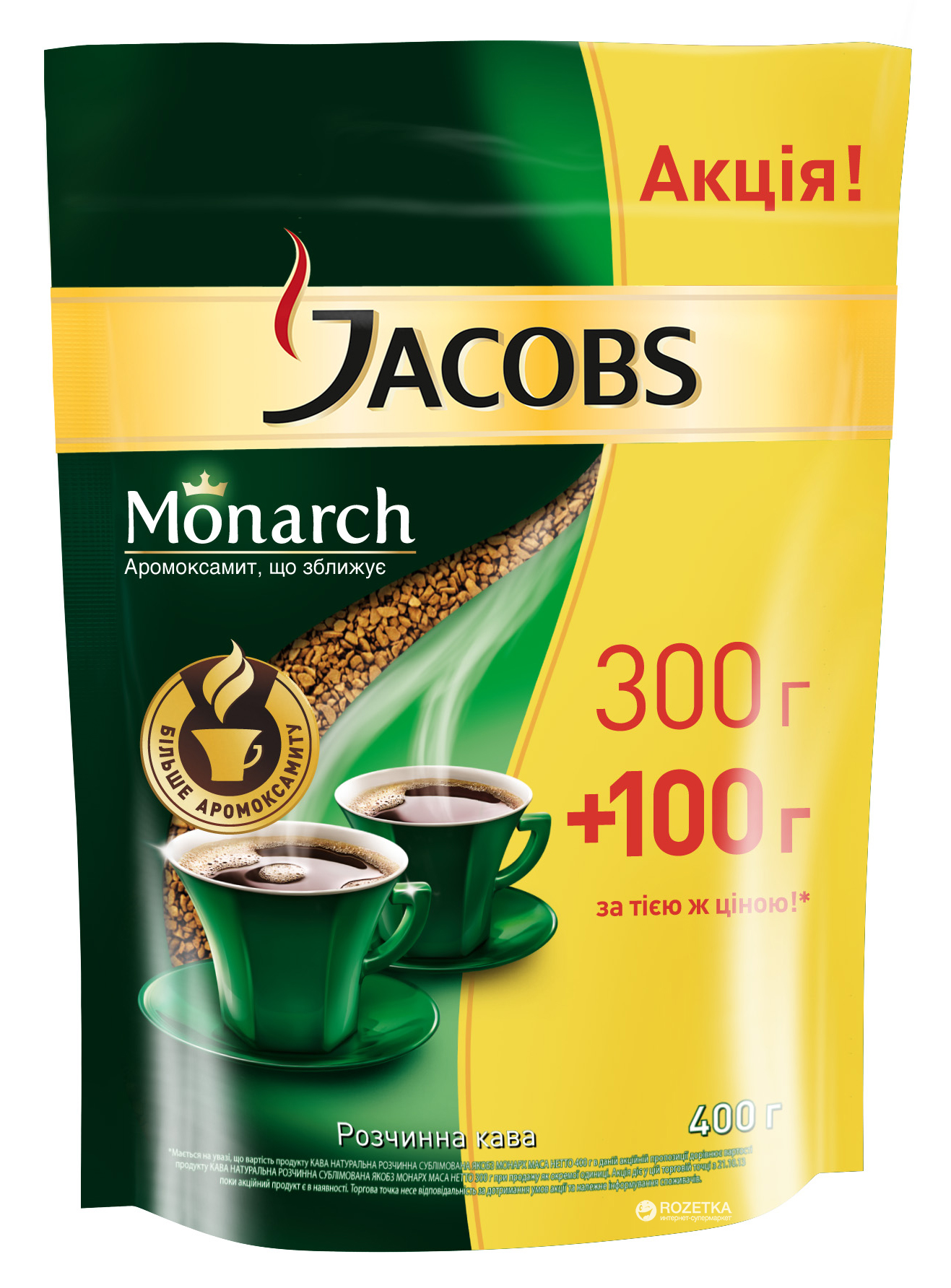 Купить Кофе растворимый Jacobs Monarch 400 г (48201870433128) – ROZETKA ...