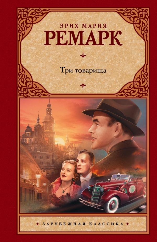

Триумфальная арка
