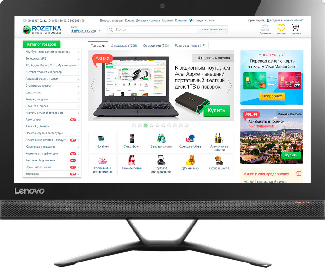 Lenovo IdeaCentre AIO 300-20 (F0BV0023UL) Black – фото, отзывы,  характеристики в интернет-магазине ROZETKA | Купить в Украине: Киеве,  Харькове, Днепре, Одессе, Запорожье, Львове