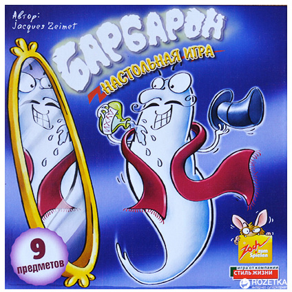 

Настольная игра Стиль жизни Барбарон (320514)