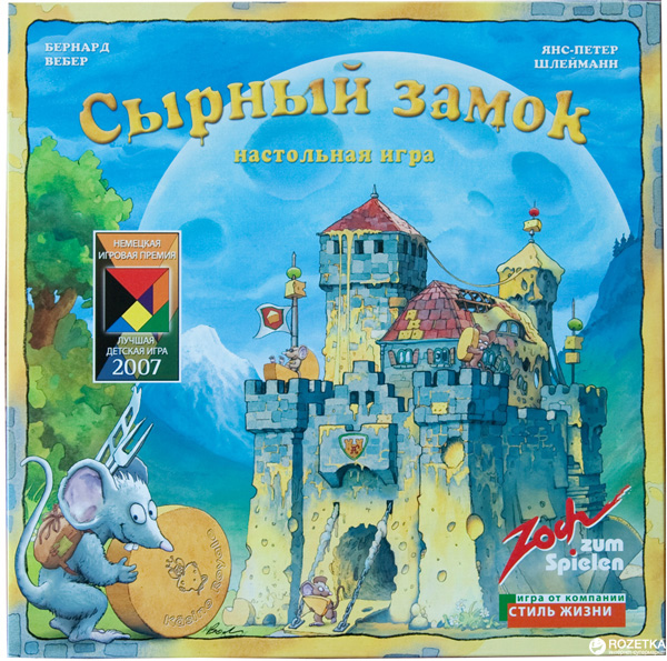 

Настольная игра Стиль жизни Сырный замок (320224)