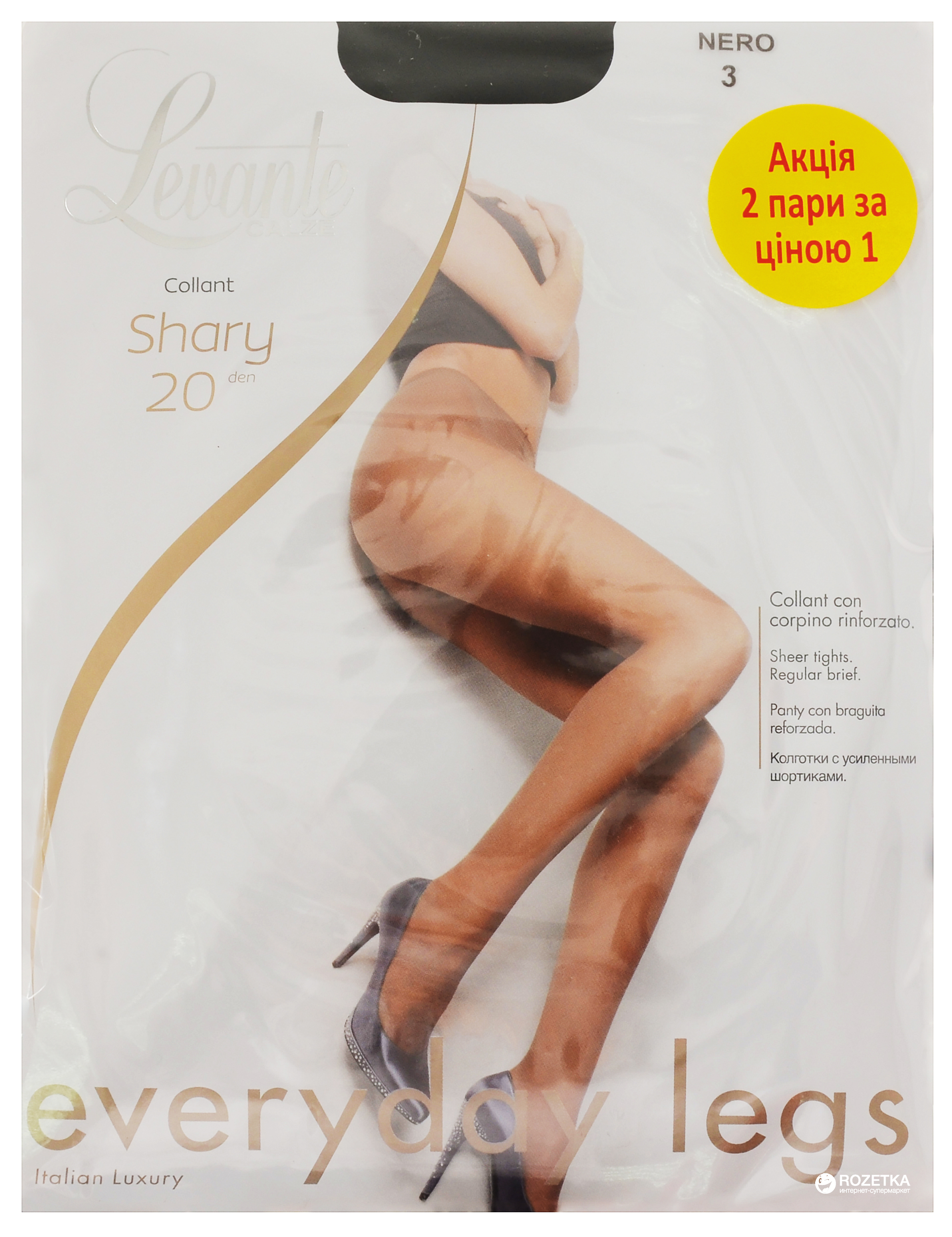 

Колготки Levante Shary 20 Den 3 р 2 шт Nero