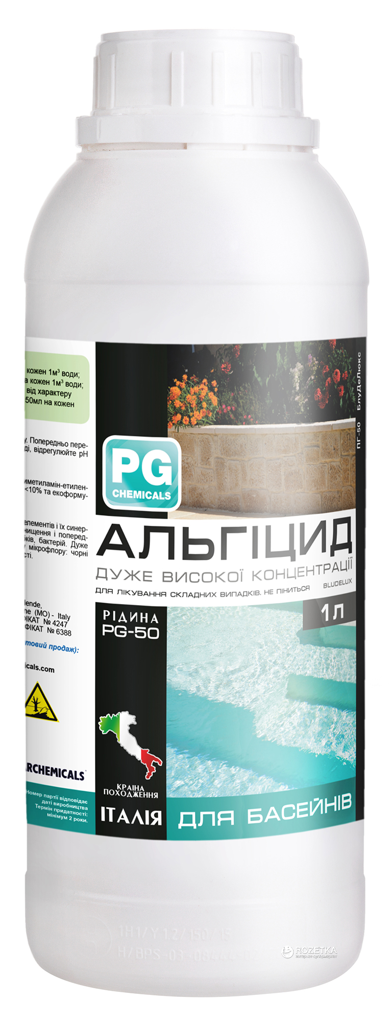 

Средство против водорослей Barchemicals PG-50 Альгицид 1 л