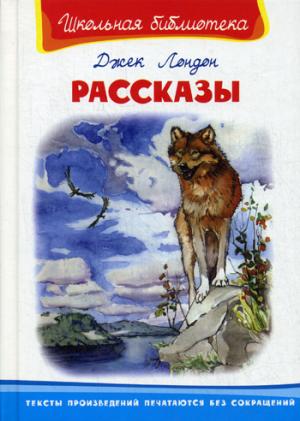 

Рассказы