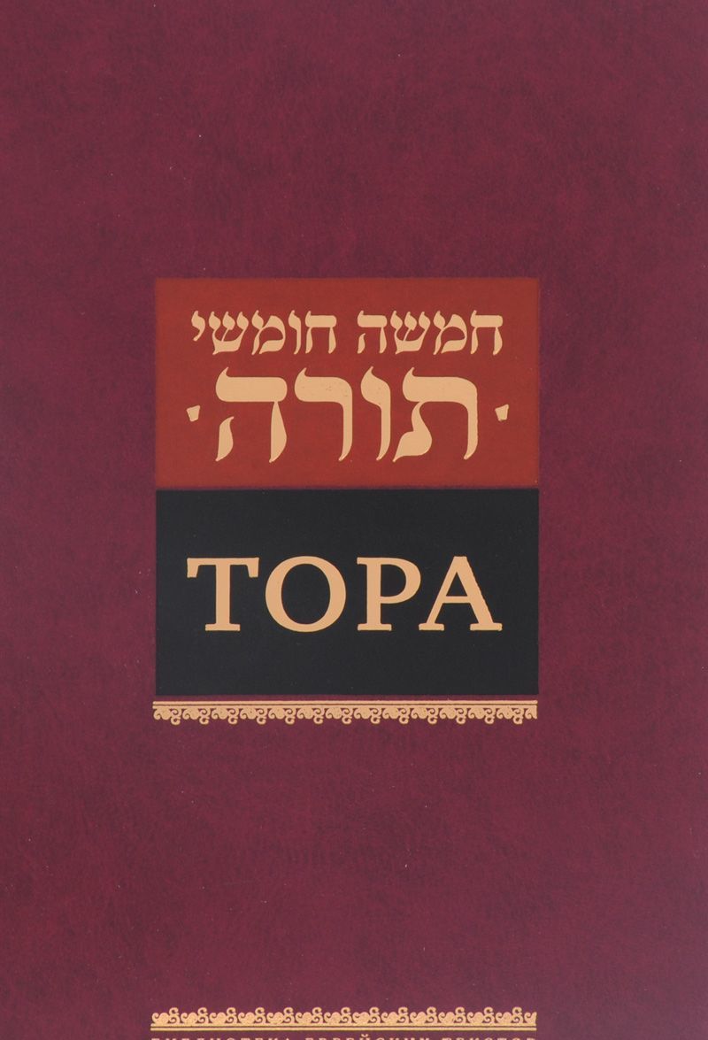 

Тора