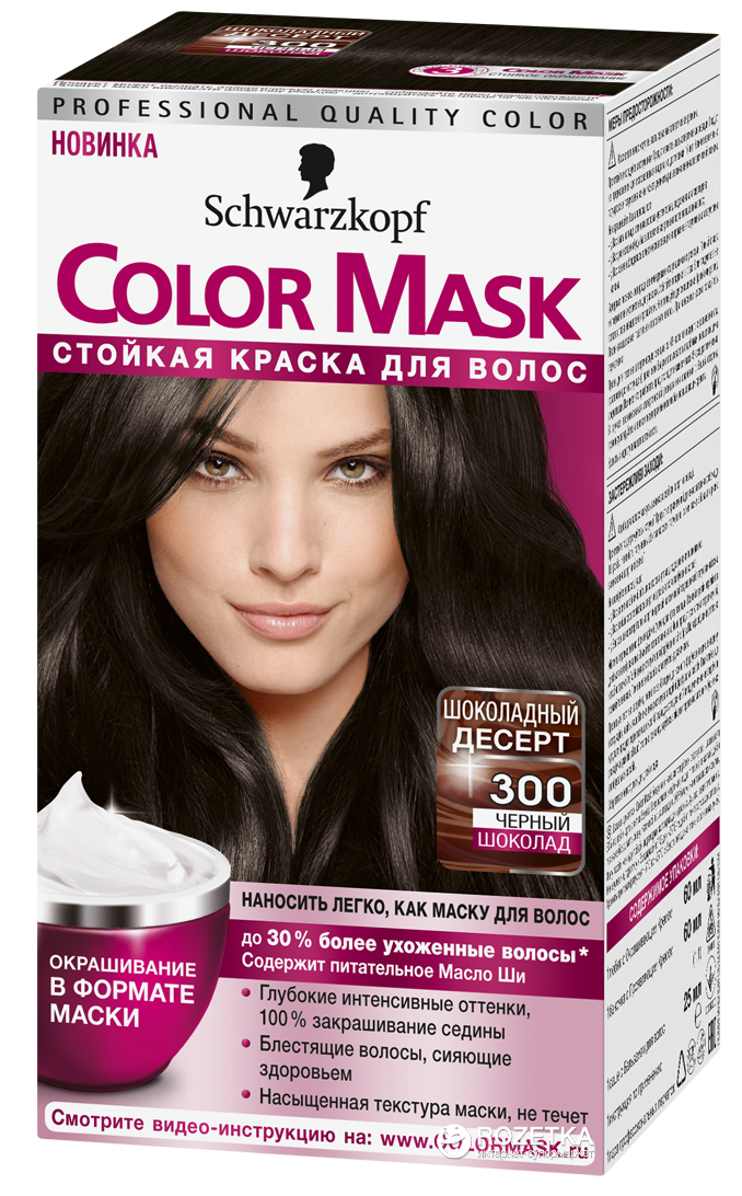 Краска для волос Schwarzkopf Color Mask (150 мл) - 1010 Жемчужный блонд