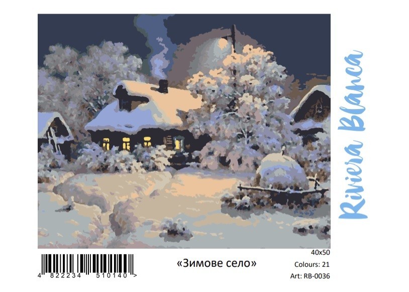 

Картина по номерам 40×50 см. Riviera Blanca , Зимове село