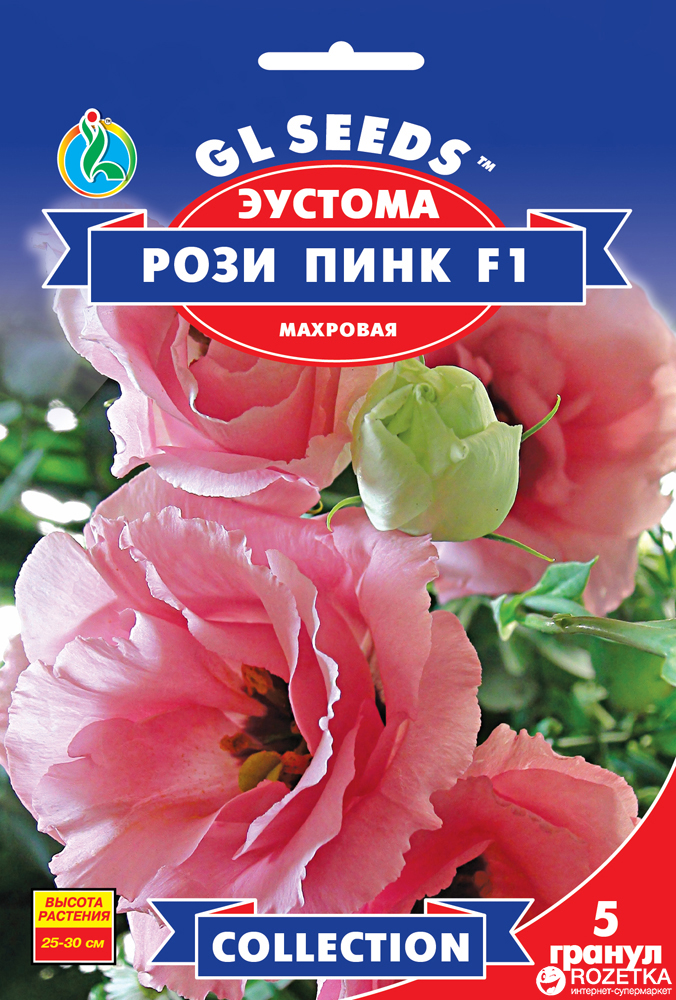 Эустома Рози Пинк F1 Мини упаковка (GL SEEDS) – фото, отзывы ...