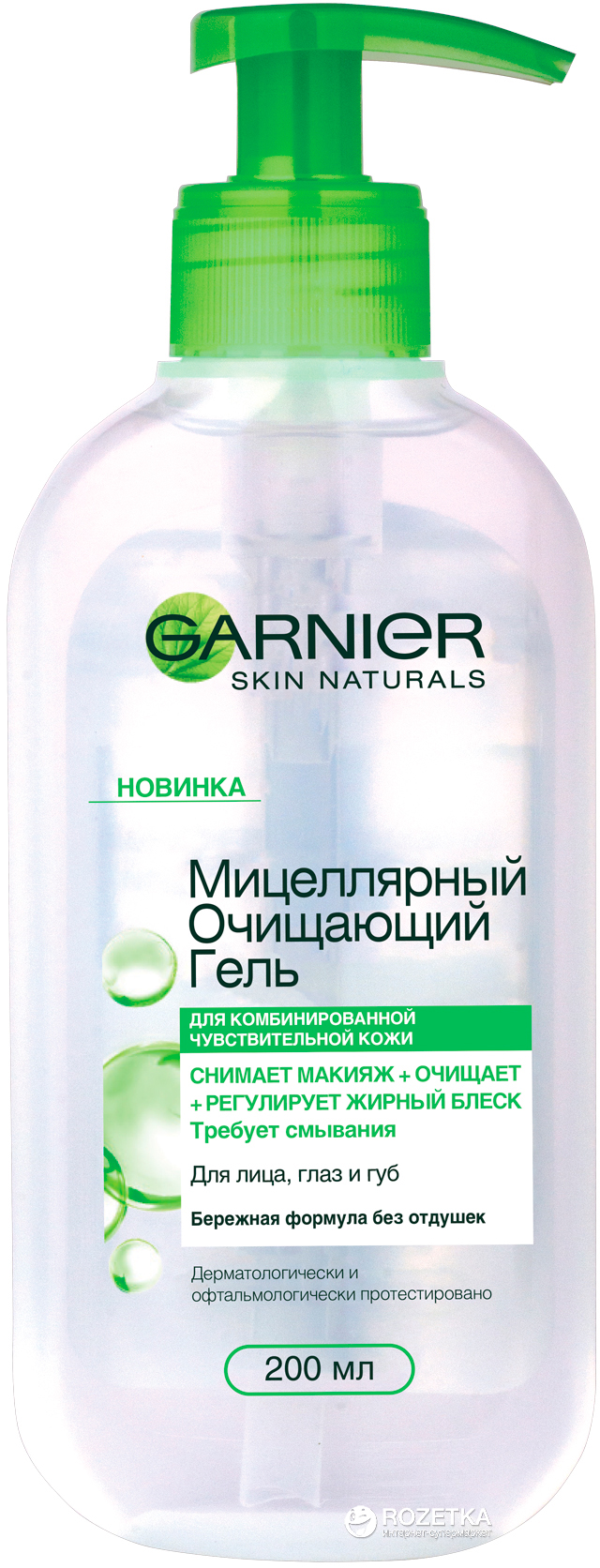 Мицеллярный очищающий гель Garnier Skin Naturals для комбинированной ...