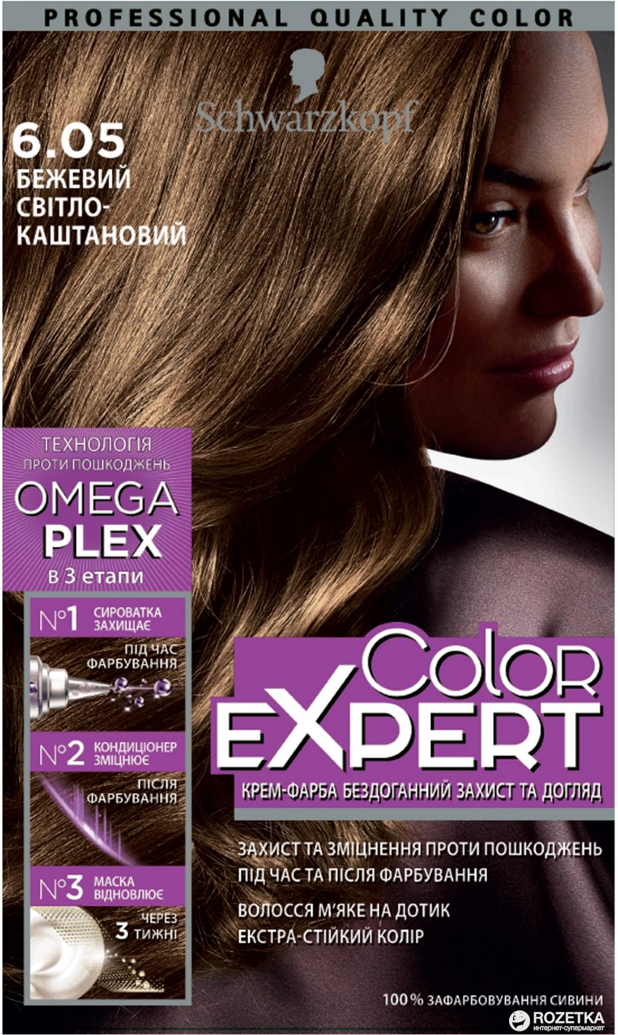 Краска для волос Schwarzkopf Color Expert 6.05 Бежевый Светло-каштановый  166.8 мл (4015100197662) – в интернет-магазине ROZETKA | Купить в Украине:  Киеве, Харькове, Днепре, Одессе, Запорожье, Львове