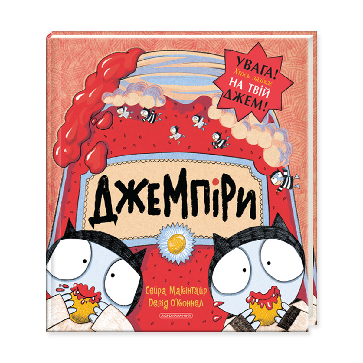 

Джемпіри (викрадачі джему) (9786175851227)