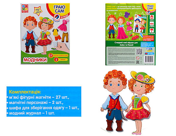 

Магнитная игра - одевалка «Модники» Vladi Toys (VT3702-06)