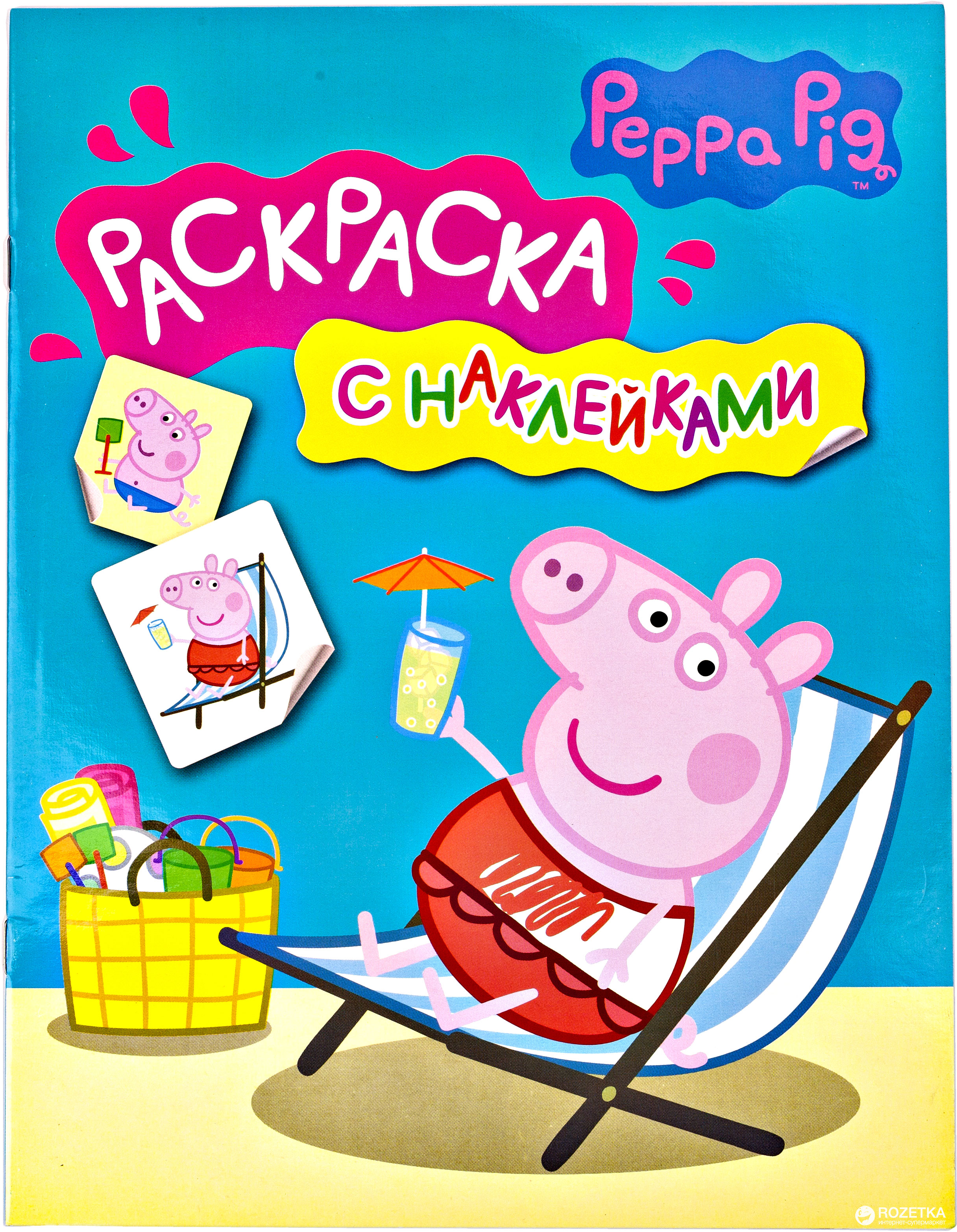 Раскраска Свинка Пеппа (Peppa Pig) Водная раскраска 30539