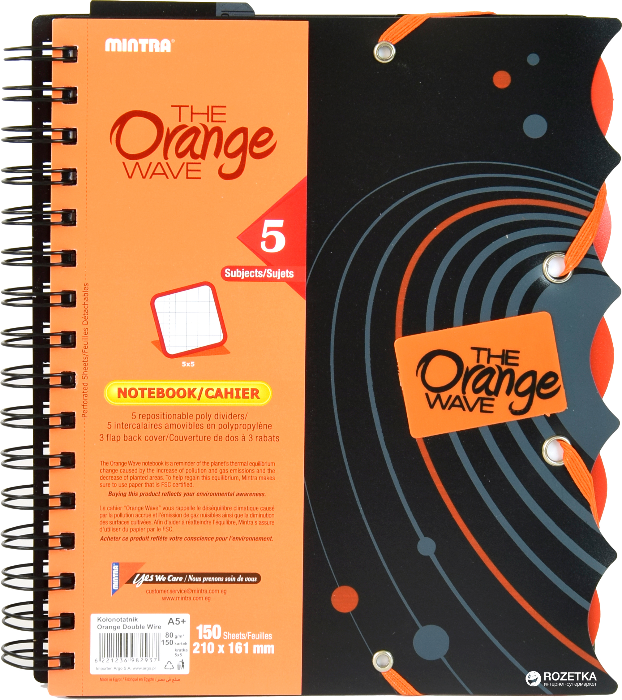 

Блокнот Mintra Orange A5+ в клетку 150 листов Черно-оранжевый (98293)