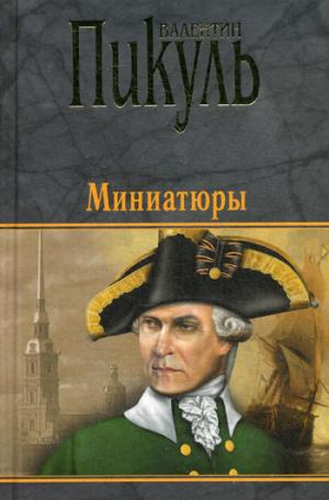 

Миниатюры (1143521)