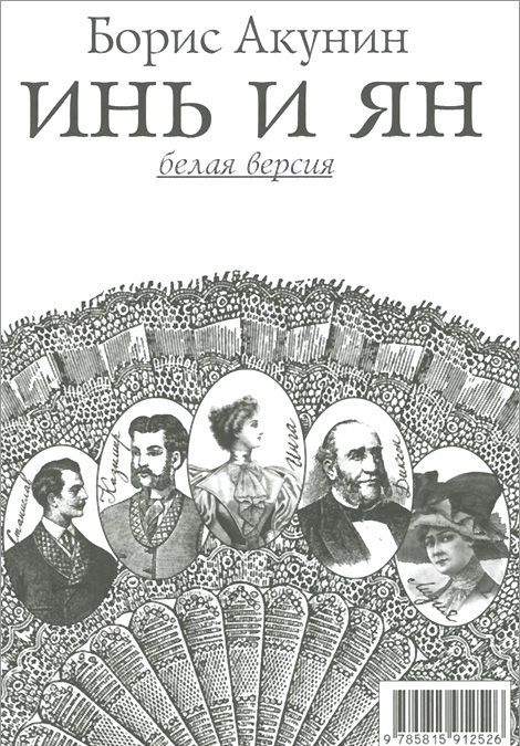 

Инь и Ян. Белая и черная версии (958534)