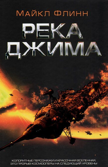 

Река Джима
