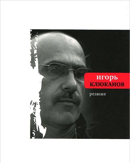 

Резюме (913645)