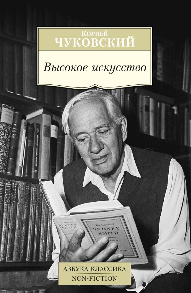 

Высокое искусство (1023510)