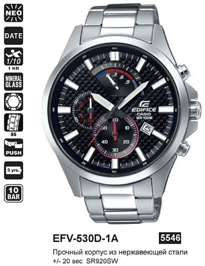 

Мужские часы Casio EFV-530D-1AVUEF