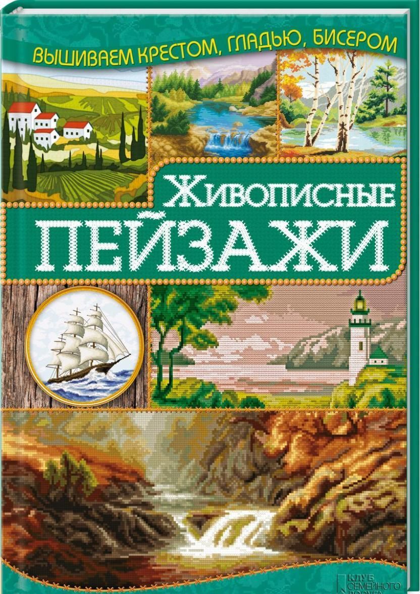 

Известные картины