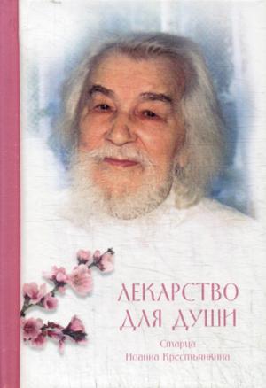 

Из дневника православного священника (1028088)