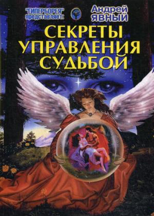 

Гиперборея. Альманах. 38. февраль 2015