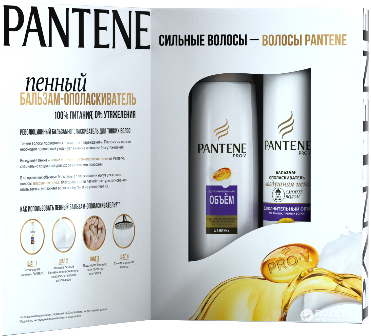 PANTENE Бальзам-ополаскиватель Воздушная Пенка Aqua Light мл купить в Могилеве