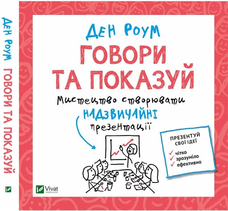

Говори та показуй (9786176909828)