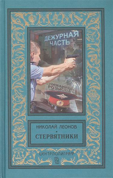 

Стервятники (759151)