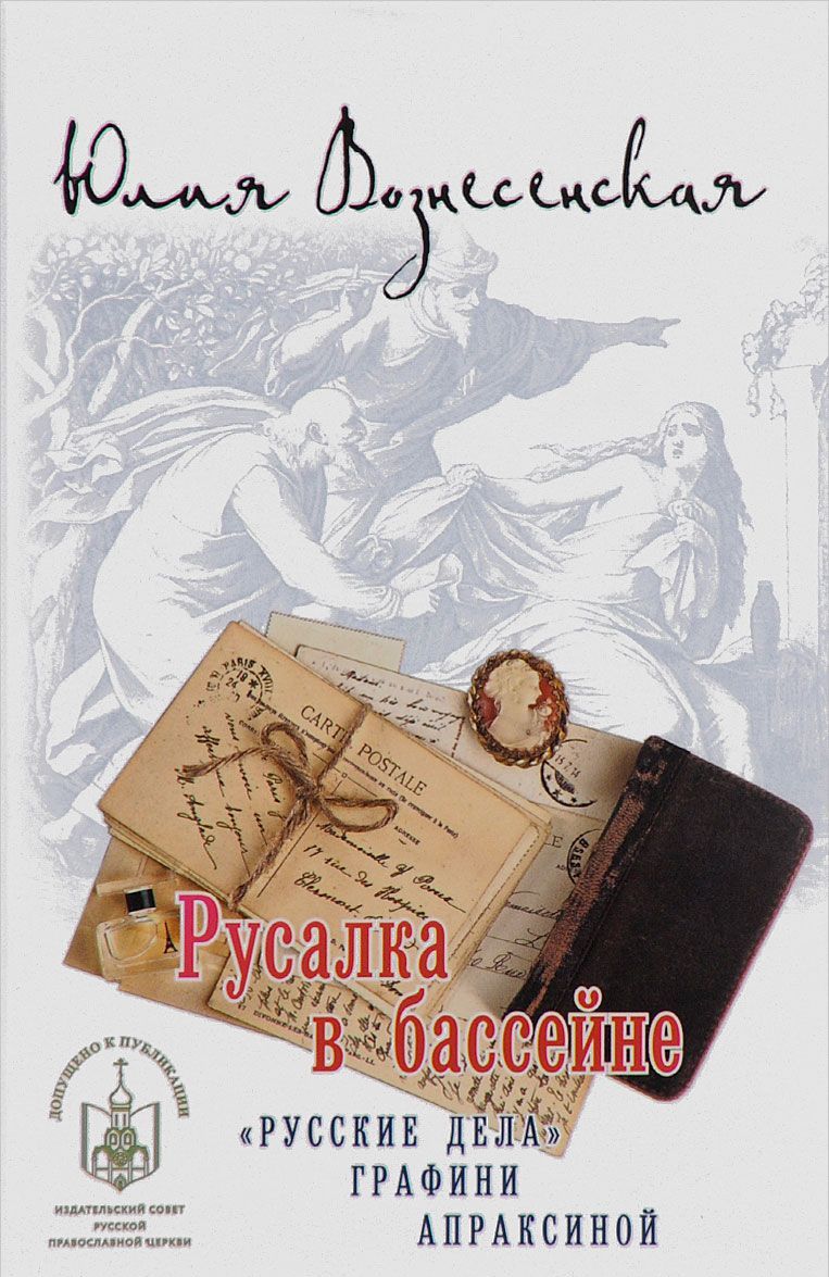 

Русалка в бассейне (1044511)