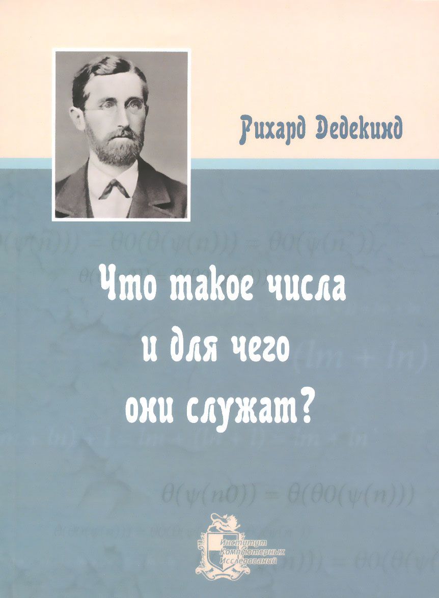 

Что такое числа и для чего они служат