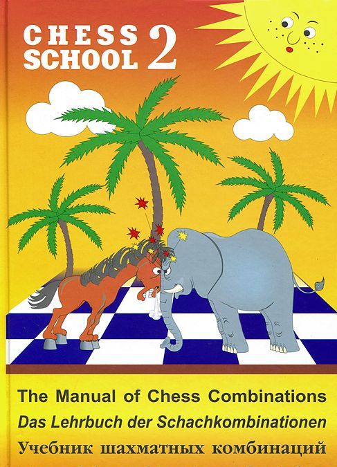 

The Manual of Chess Combinations 2 / Das Lehrbuch der Schachkombinationen 2 / Учебник шахматных комбинаций 2 / Manual de combinaciones de ajedrez 2