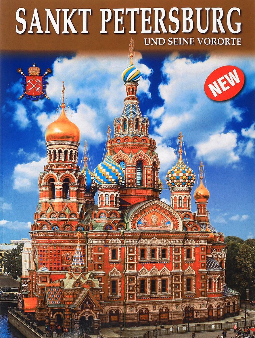 

Sankt Petersburg und Seine Vororte / Санкт-Петербург и пригороды
