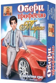 

Ігра на магнітах «Обери професію. Тарас». 2770599