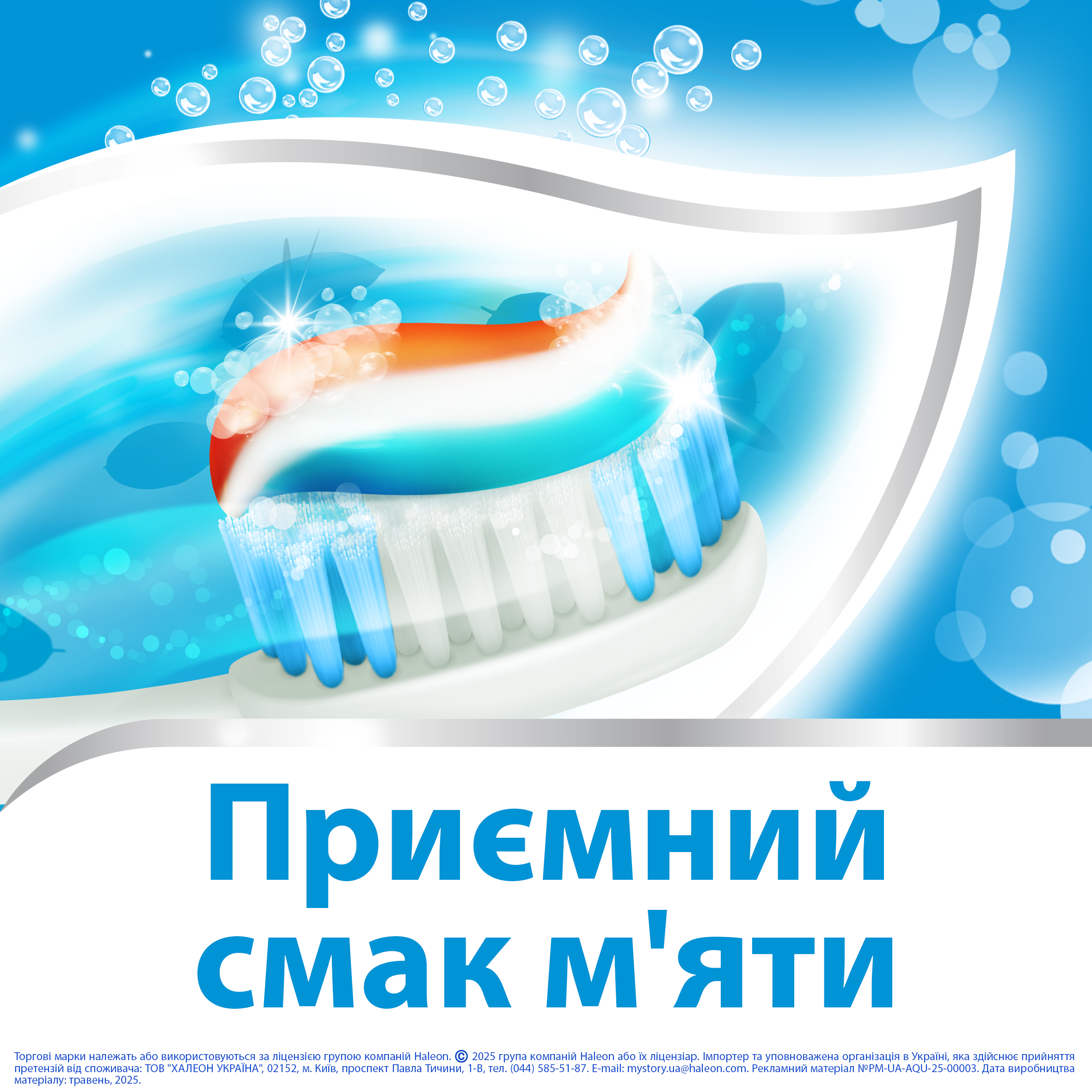 Зубна паста Aquafresh освіжаюча-мʼятна 50 мл (5908311862360/5054563195982) — фото 4