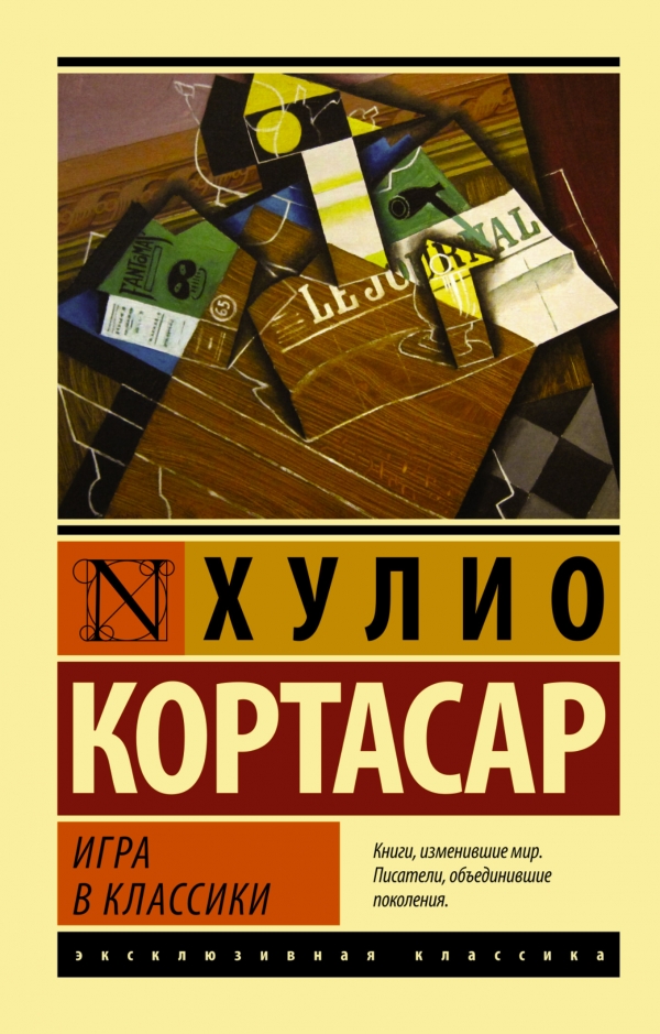 

Игра в классики (779324)