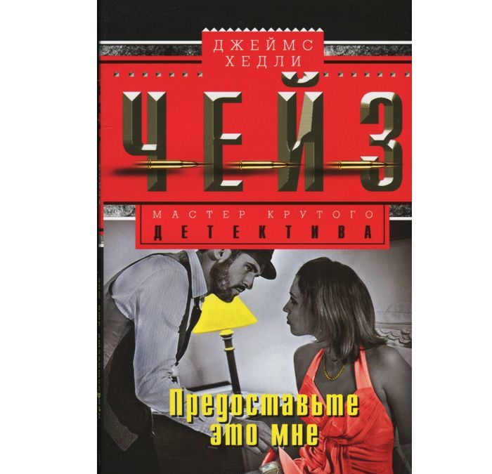 

Предоставьте это мне (909579)